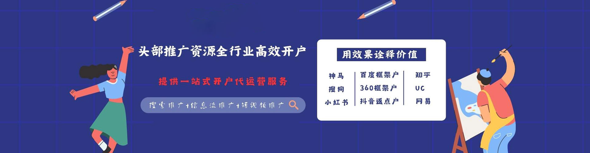 黔江百度网络推广