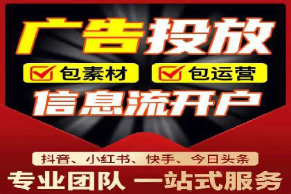 信息流推广开户的五大经典案例