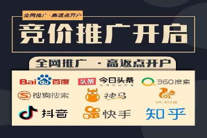 竞价推广开户费用解析：案例对比选最佳投资方案